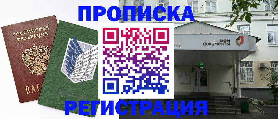 где прописаться в Березниках