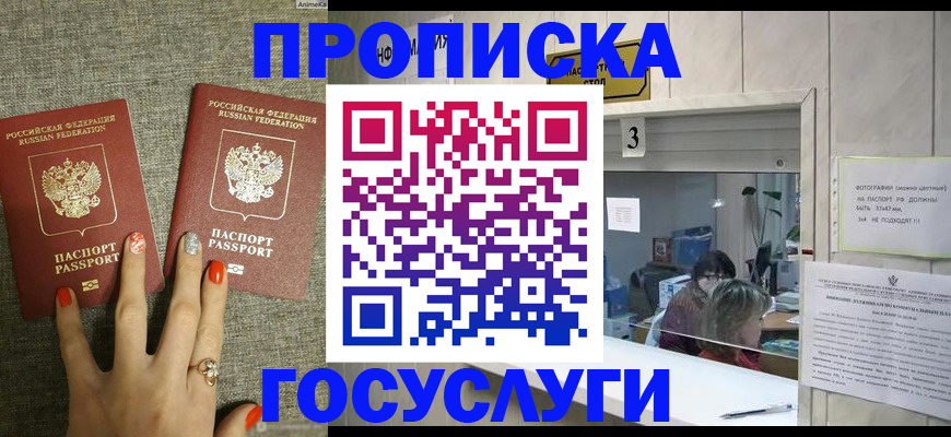 временная прописка в Березниках