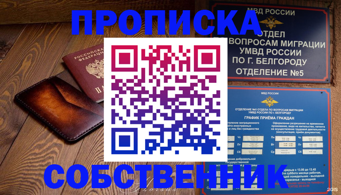 временная регистрация 2025 в Березниках