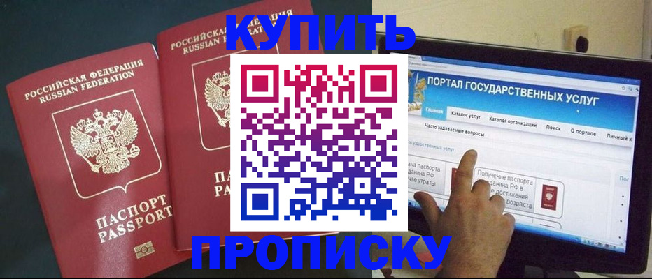 где прописаться в Березниках